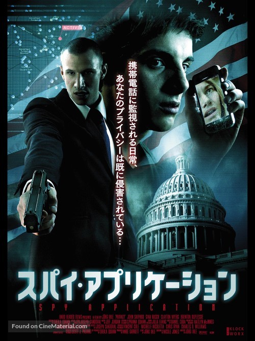 Privacy - Japanese Movie Poster