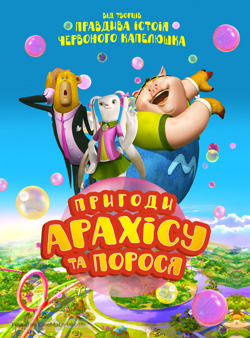 The Adventures of Peanut and Pig - Ukrainian Movie Poster