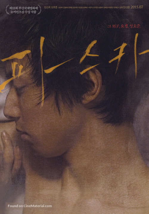 Pascha - South Korean Movie Poster