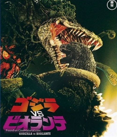Gojira vs. Biorante - Japanese Blu-Ray movie cover