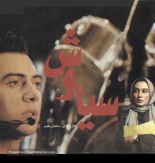 Siavash - Iranian Movie Poster