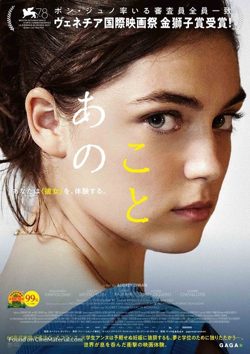 L&#039;&eacute;v&egrave;nement - Japanese Movie Poster