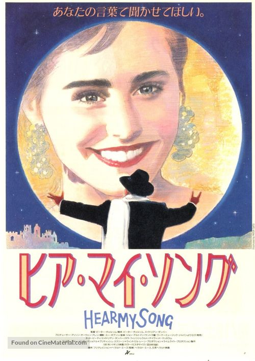 Hear My Song - Japanese Movie Poster