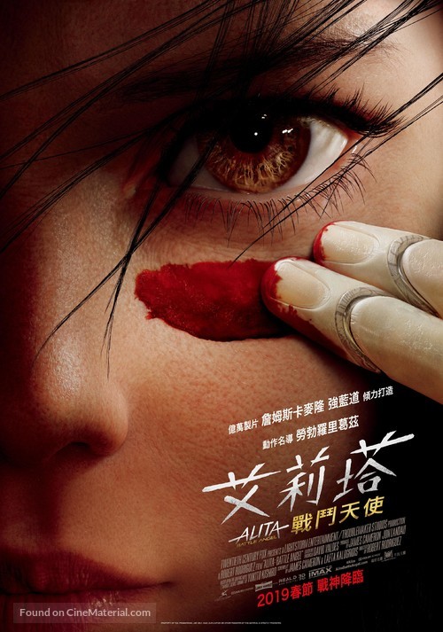 Alita: Battle Angel - Taiwanese Movie Poster