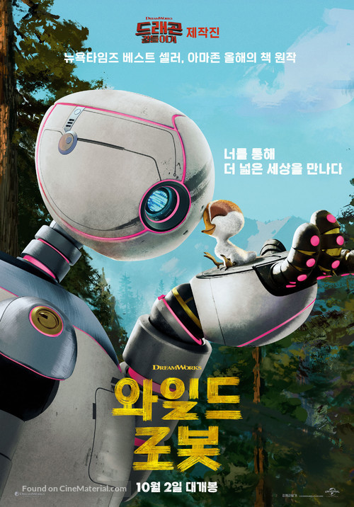 The Wild Robot - South Korean Movie Poster