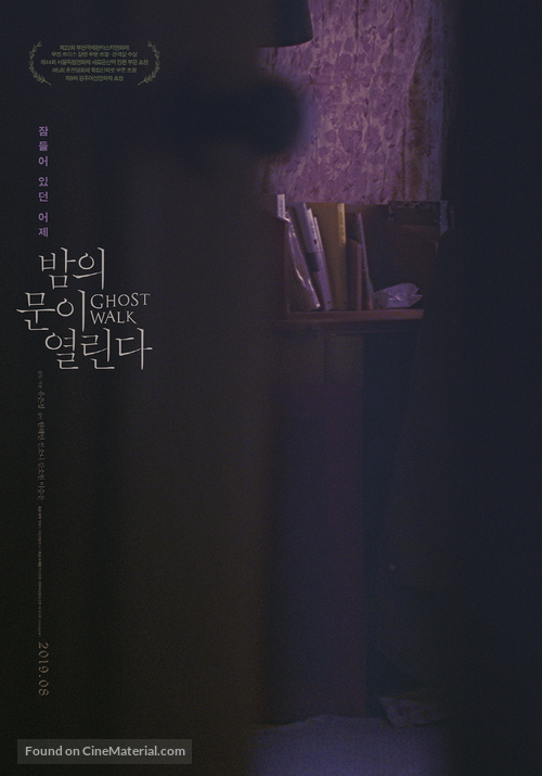 Bamui muni yeolrinda - South Korean Movie Poster