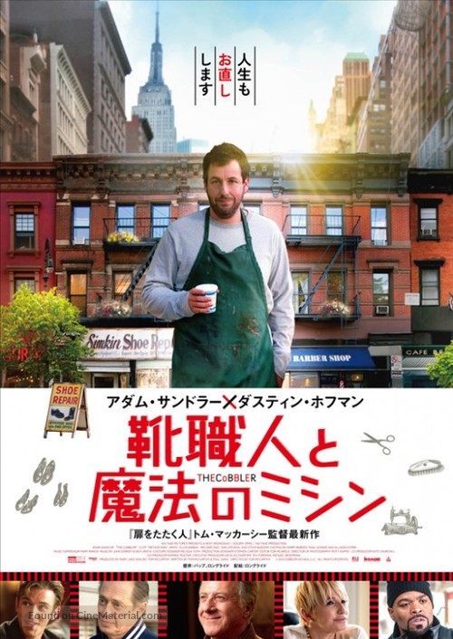 The Cobbler - Japanese Movie Poster