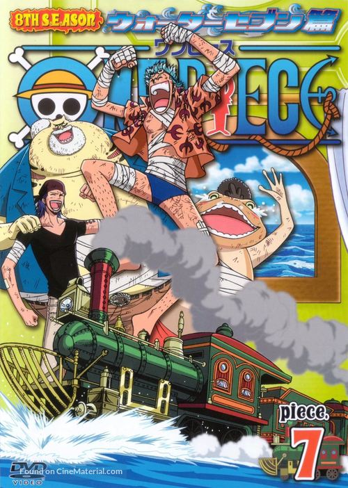 &quot;One Piece&quot; - Japanese DVD movie cover