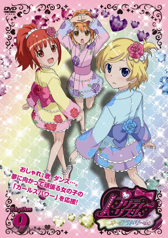 Pretty Rhythm Aurora Dream 2011 Japanese Dvd Movie Cover Pretty Rhythm Aurora Dream 2011 Japanese Dvd Movie Cover
