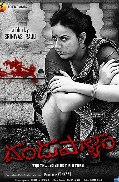 Dandupalya - Indian Movie Poster