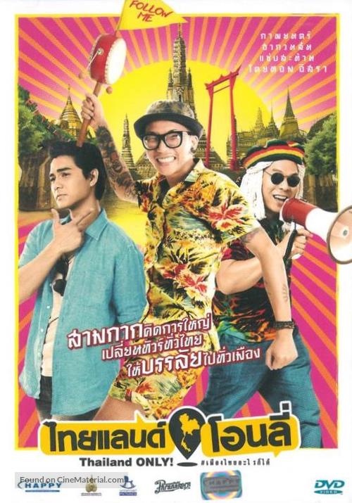 Thailand Only - Thai DVD movie cover