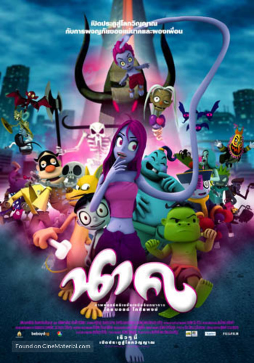 Nak - Thai Movie Poster