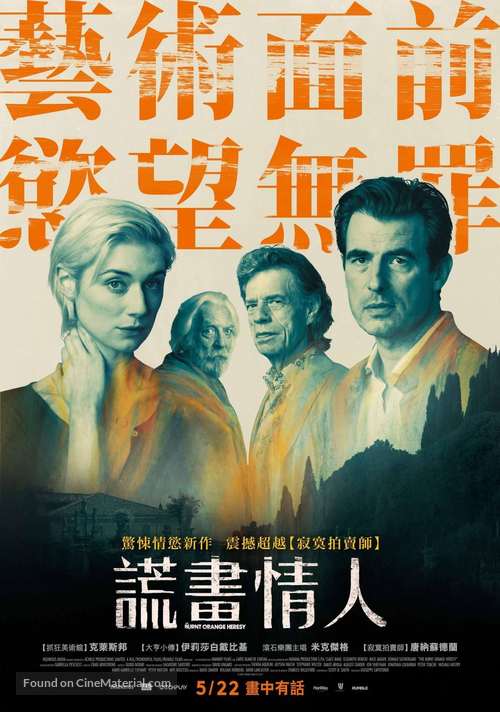 The Burnt Orange Heresy - Taiwanese Movie Poster