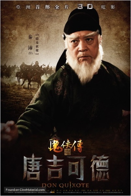 Tang Ji Ke De - Chinese Movie Poster