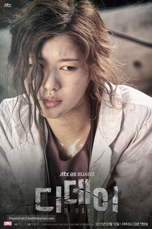 &quot;Di Dei&quot; - South Korean Movie Poster