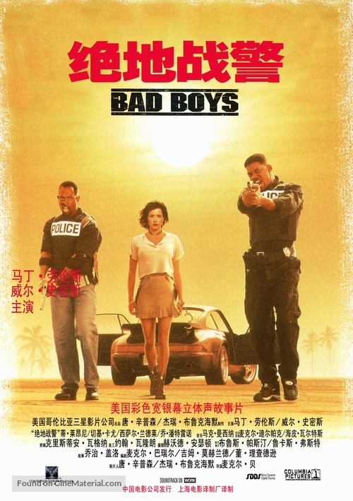 Bad Boys - Chinese Movie Poster