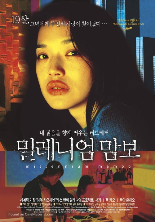 Millennium Mambo - South Korean Movie Poster
