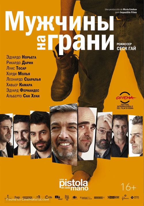 Una pistola en cada mano - Russian Movie Poster