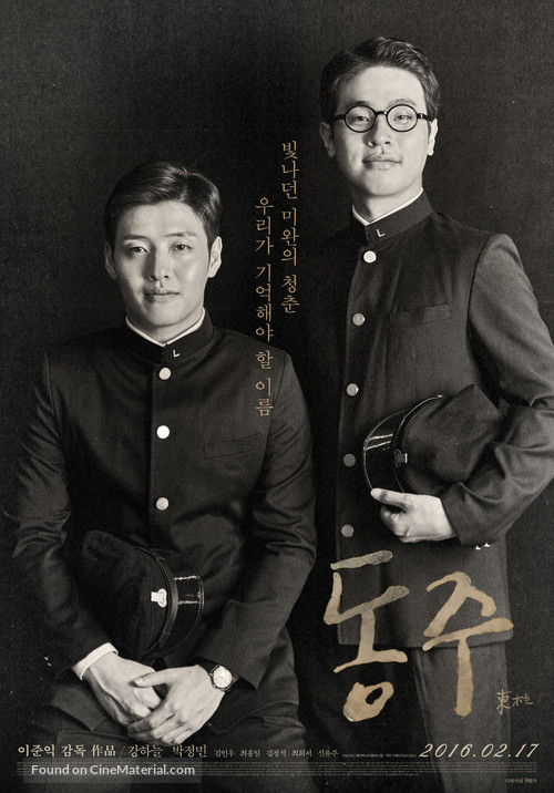 Dongju - South Korean Movie Poster