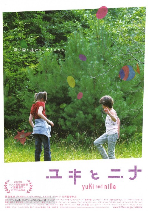 Yuki &amp; Nina - Japanese Movie Poster