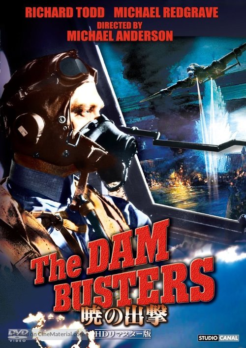 The Dam Busters - Japanese DVD movie cover