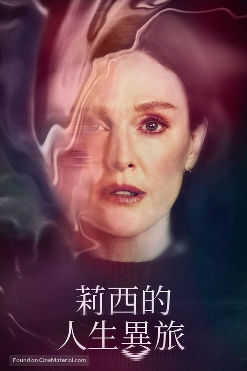 &quot;Lisey&#039;s Story&quot; - Chinese Movie Cover