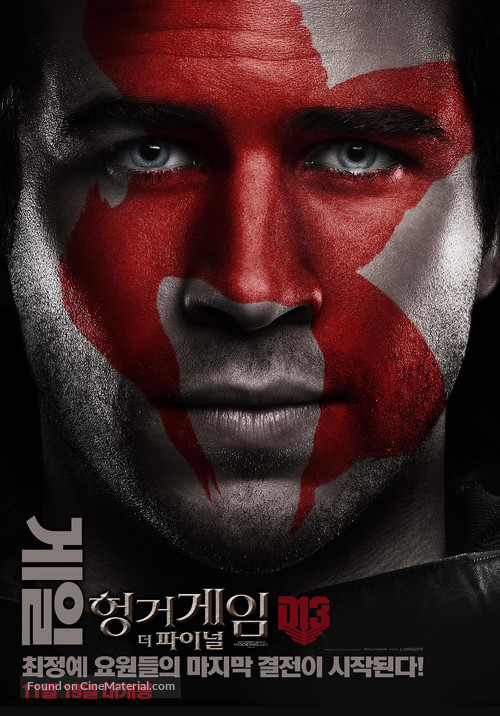 The Hunger Games: Mockingjay - Part 2 - South Korean Movie Poster