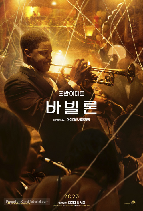 Babylon - South Korean Movie Poster