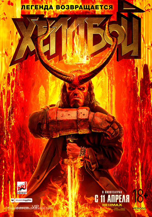 Hellboy - Russian Movie Poster