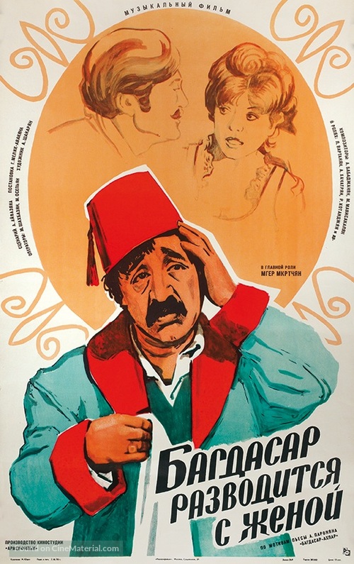 Baghdasare bazhanvum e knojits - Soviet Movie Poster