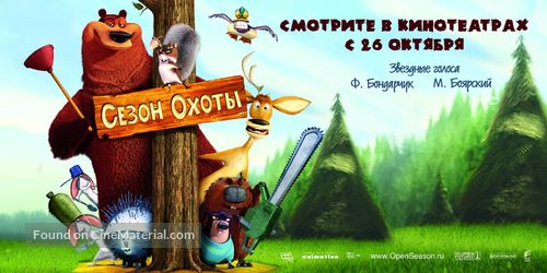 Open Season - Russian Movie Poster