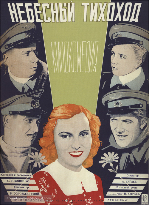 Nebesnyy tikhokhod - Russian Movie Poster