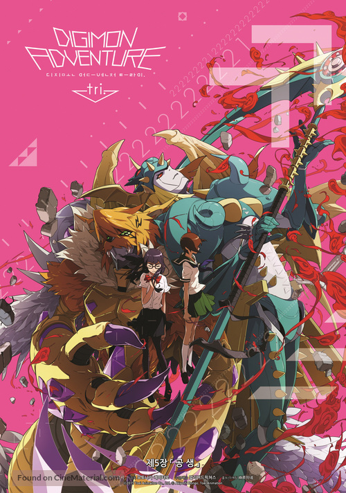 Digimon Adventure Tri. 5 - South Korean Movie Poster
