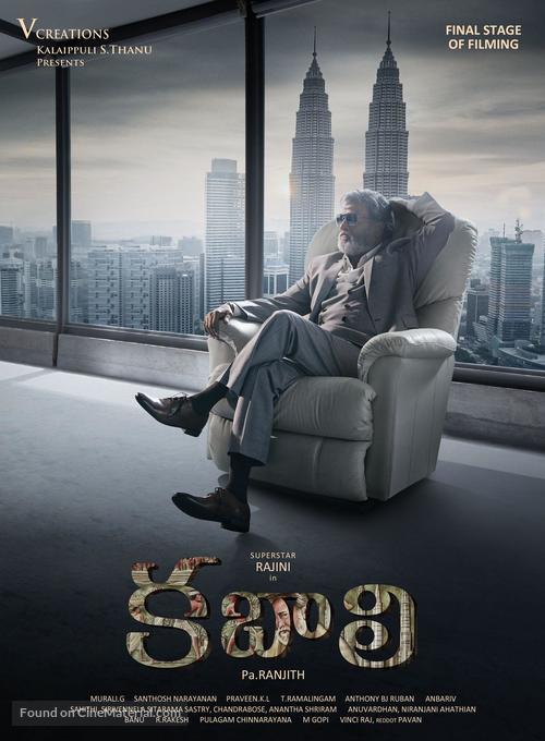 Kabali - Indian Movie Poster