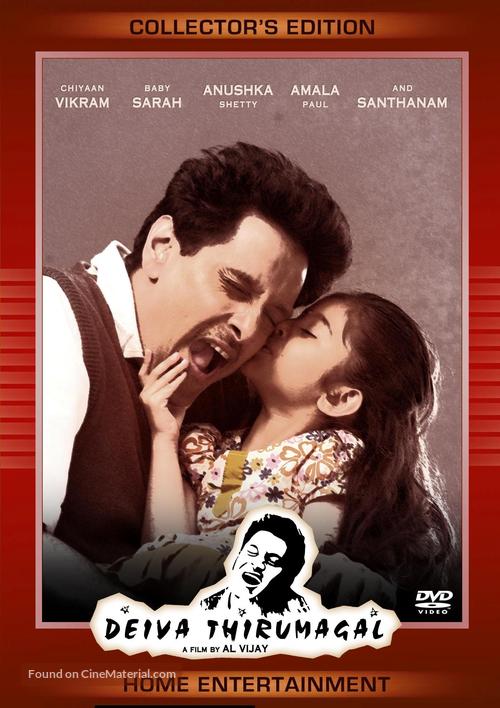 Deiva Thirumagan - Indian DVD movie cover