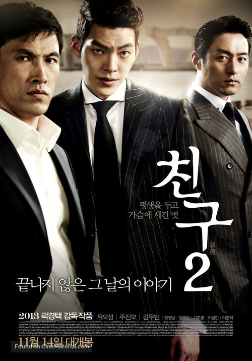 Chingu 2 - South Korean Movie Poster