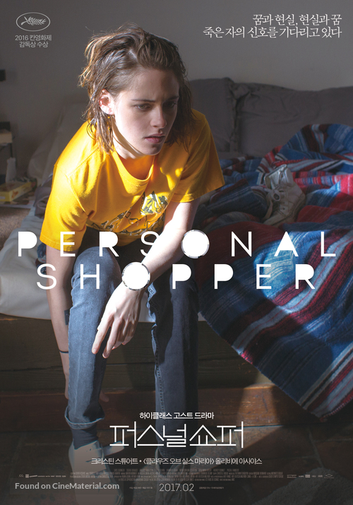 Personal Shopper - South Korean Movie Poster