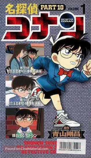 Download Meitantei Conan 1996 Japanese Vhs Movie Cover HD Get Wallpaper Meitantei Conan 1996 Japanese Vhs Movie Cover For iPhone