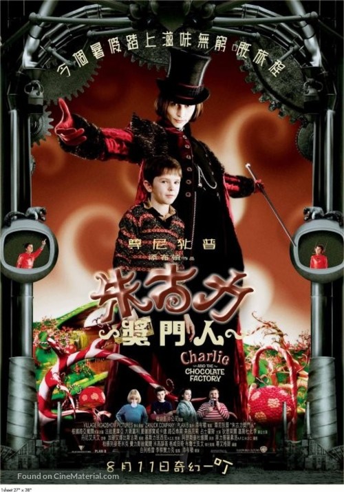 Charlie and the Chocolate Factory - Hong Kong Movie Poster