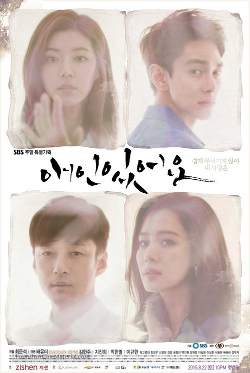 &quot;Aein Isseoyo&quot; - South Korean Movie Poster
