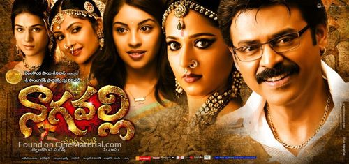 Nagavalli - Indian Movie Poster