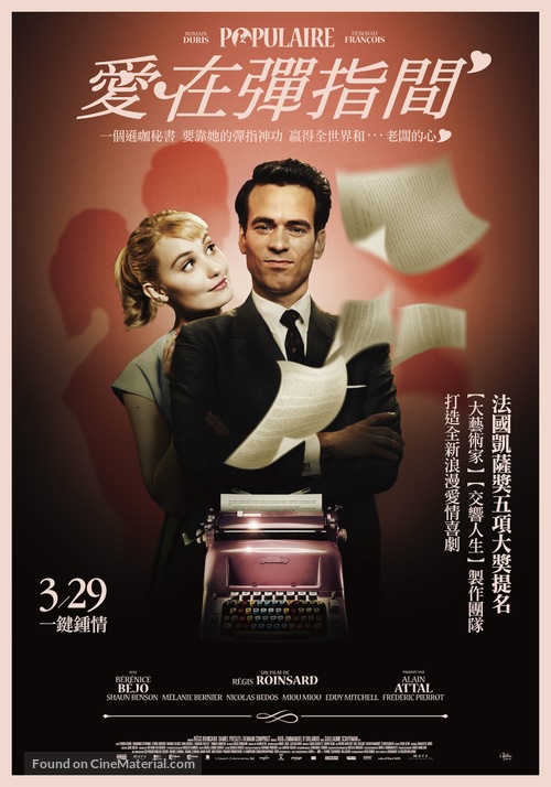 Populaire - Taiwanese Movie Poster