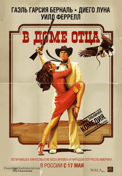 Casa de mi Padre - Russian Movie Poster