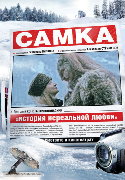 Samka - Russian Movie Poster