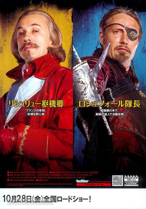 The Three Musketeers - Japanese Movie Poster