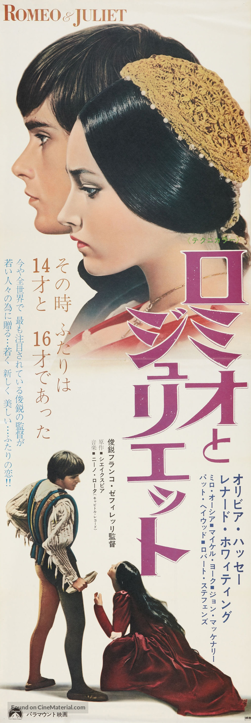 Romeo and Juliet - Japanese Movie Poster