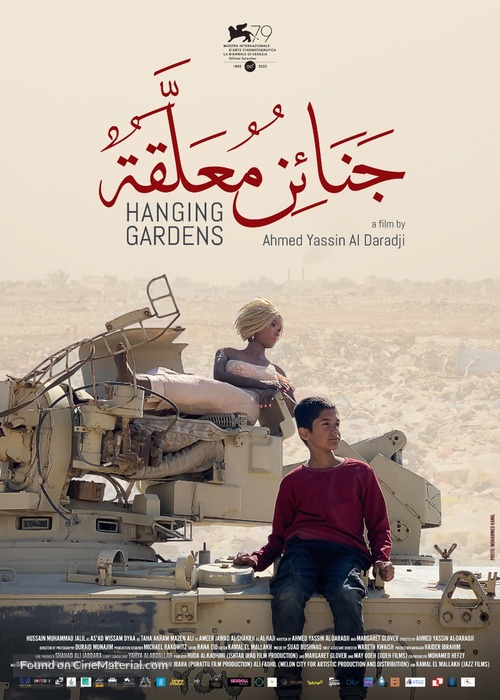 Janain mualaqa - Saudi Arabian Movie Poster