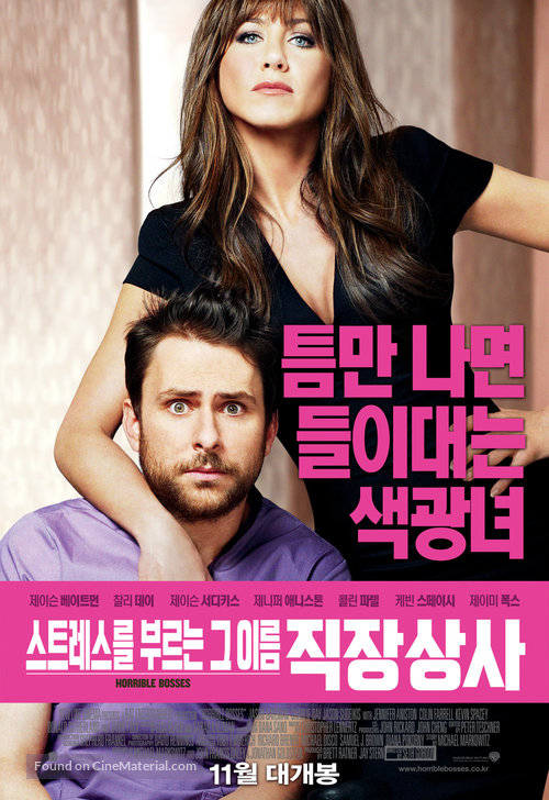 Horrible Bosses - South Korean Movie Poster