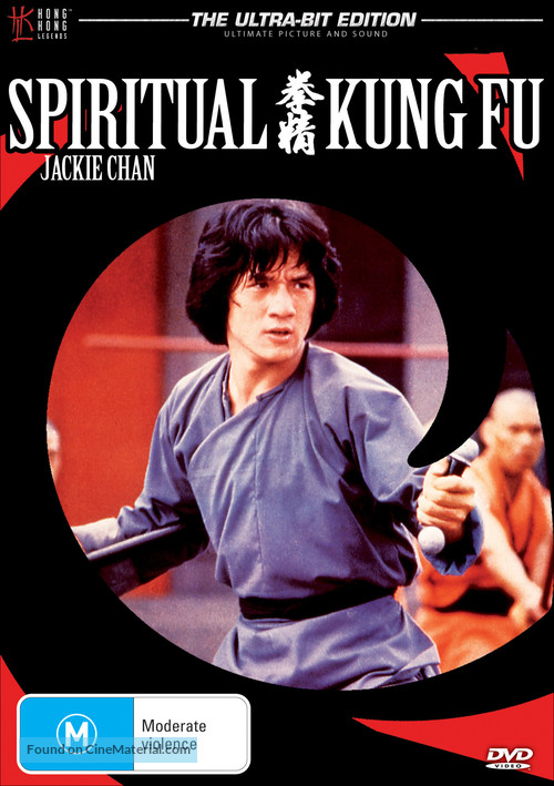 Spiritual Kung Fu - Australian DVD movie cover