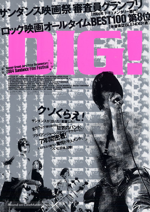 Dig! - Japanese Movie Poster